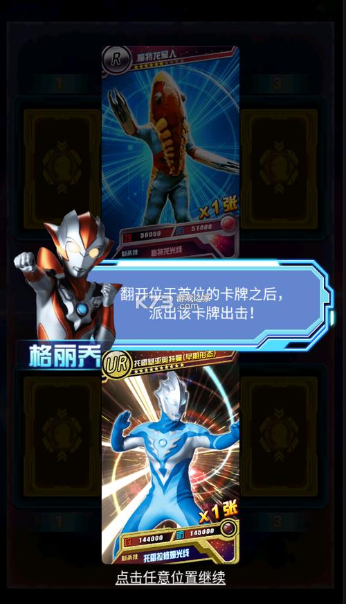 奥特曼抽卡王内置MOD菜单无限能量无广告