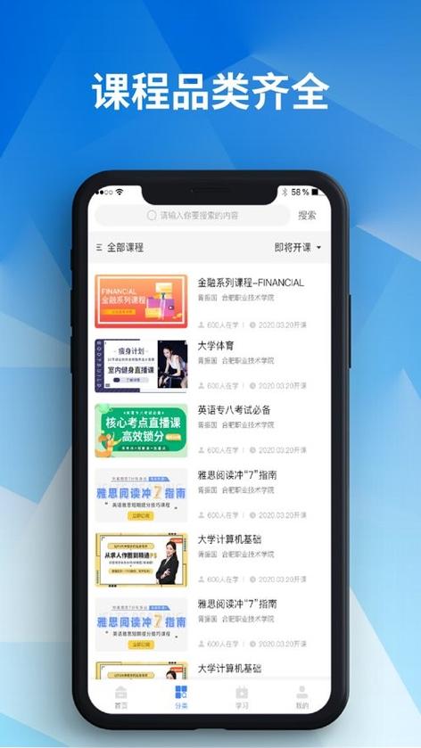 e会学网页版登录入口无限能量版