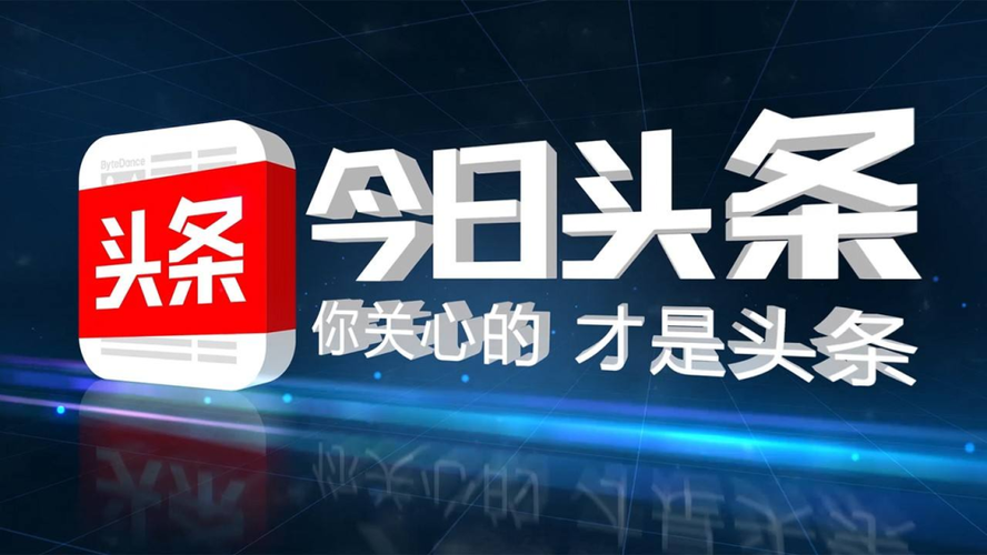 今日头条经典版免广告