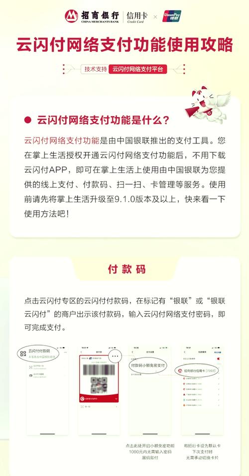 云闪付共享屏幕警告怎么解除无限金币修改版