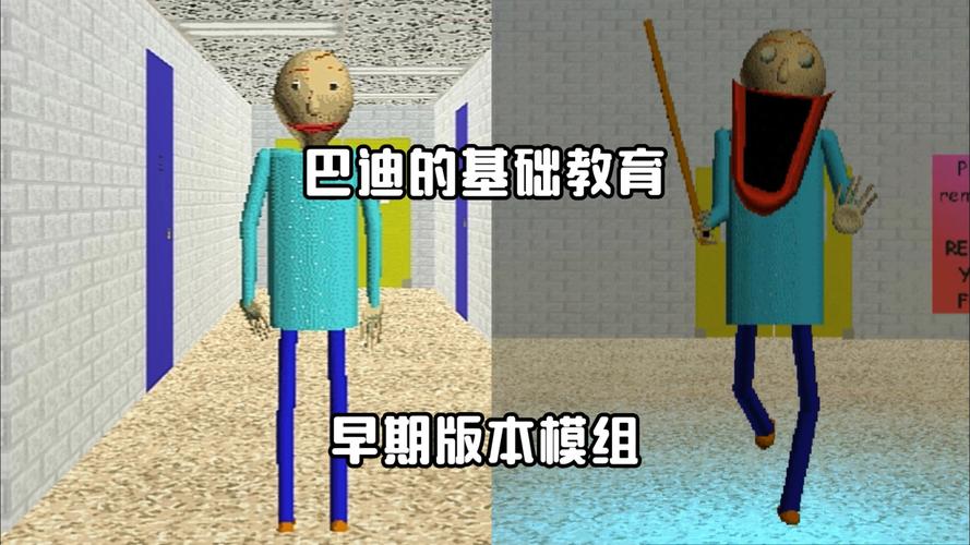 巴迪早期版本模