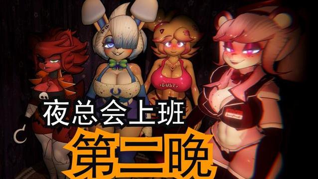 娘化黄金弗莱迪正版