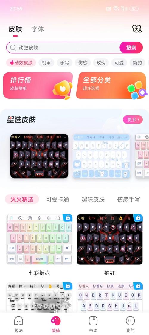 电脑键盘模拟器手机版下载贺岁版