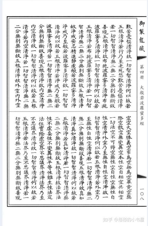 乾隆大藏经电子