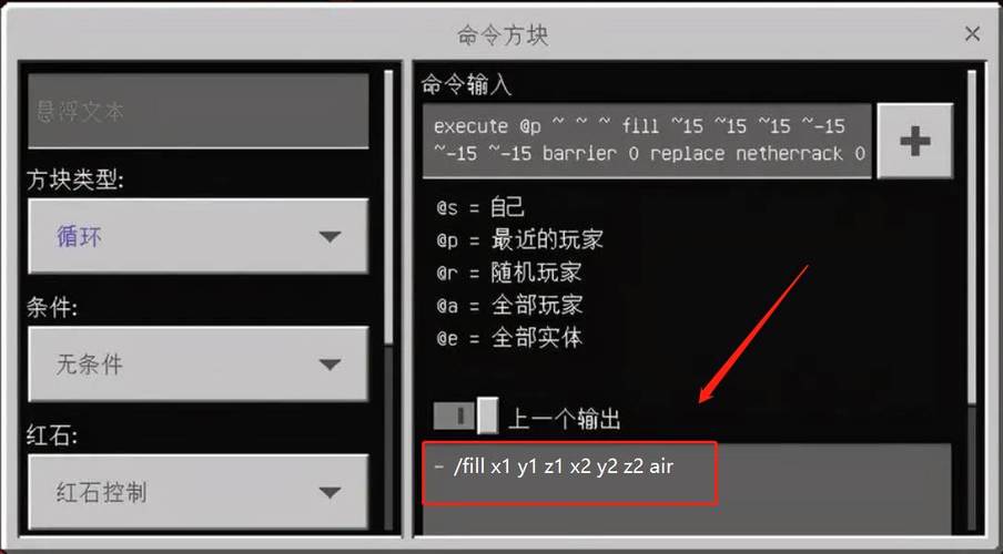 我的世界清除方