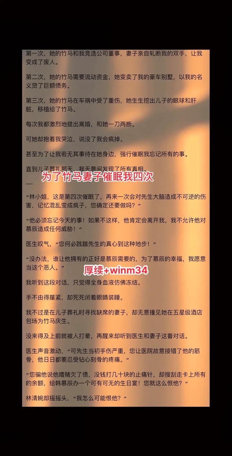 修仙催眠修改常识双男人版