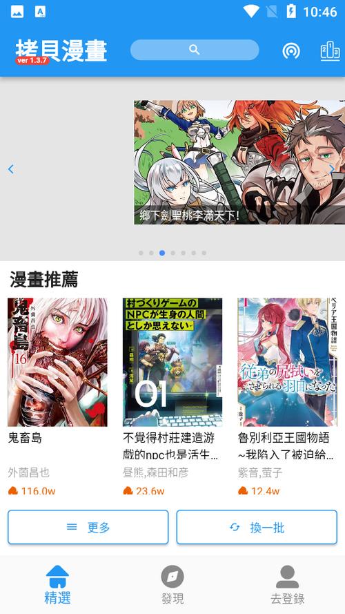 拷贝漫画copymanga永久免更新在线