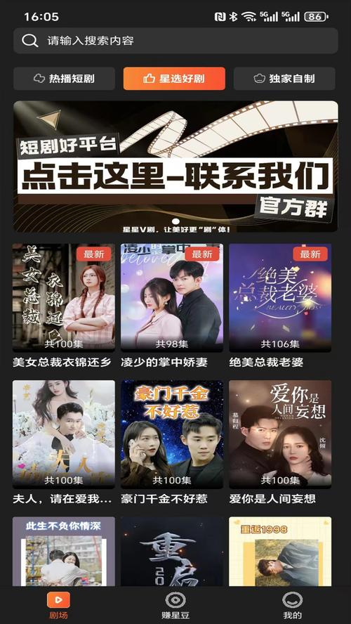 下载【星光影剧】