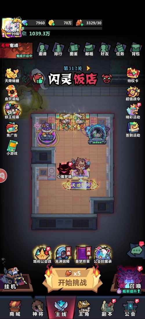 妖精金手指