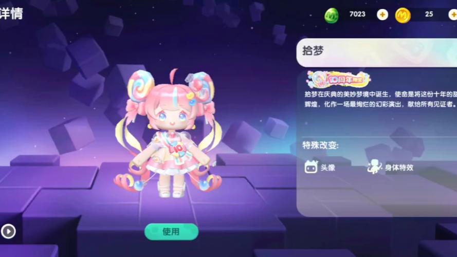 迷你世界全皮肤破解版20