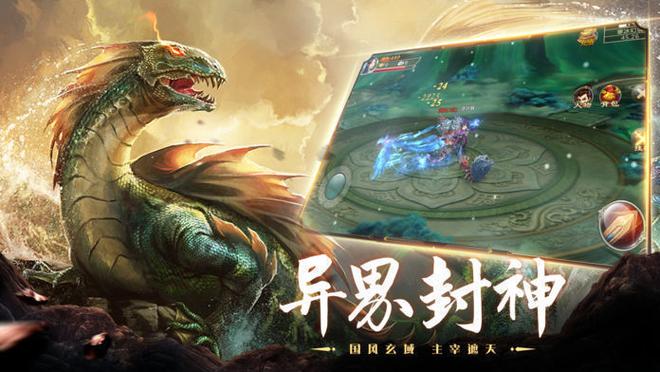 山海经异兽录破解版无限仙玉内购免费