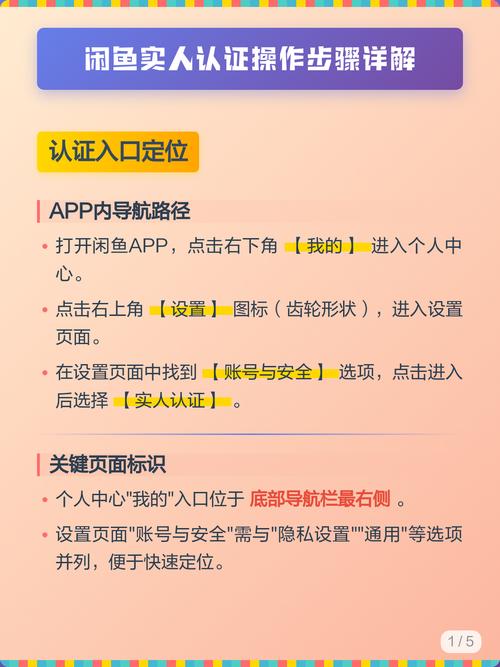 闲鱼怎么跳过实人认证无限时间版
