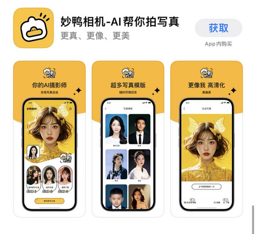 秒鸭相机下载最新版彩色