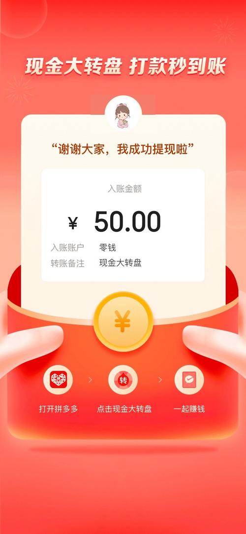 钱包app红包纪念版