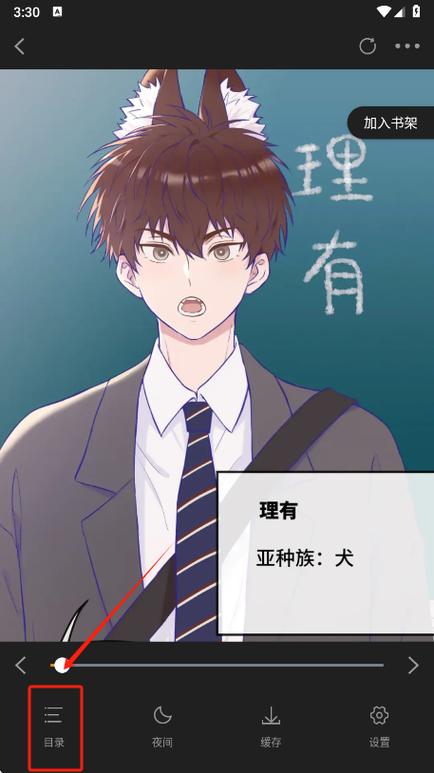 满天星漫画软件236免费下载升级版