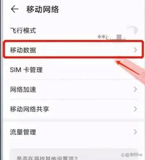 真我手机怎么切换网络