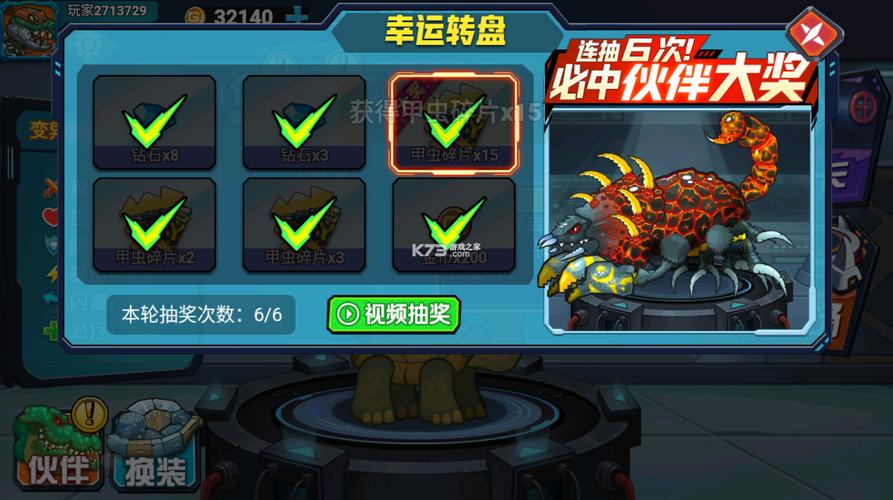 最强变异龟无限不卡顿