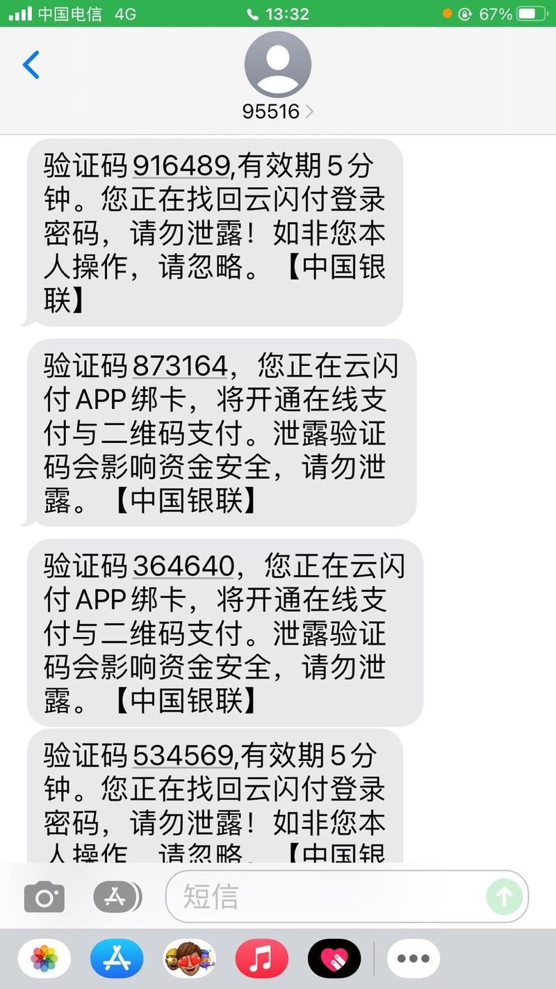 虚拟电话号 收短信验证码无病毒