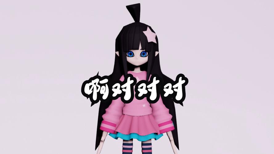 凹凸粉专用3DMOD版