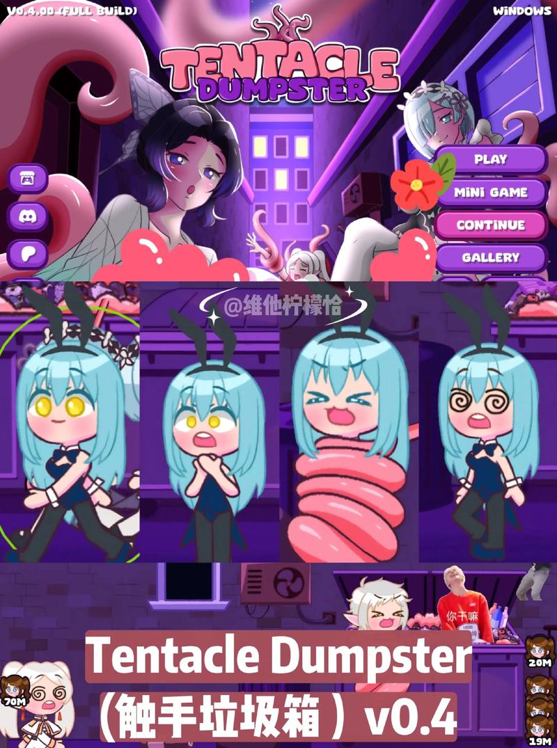 触手拉圾箱v0
