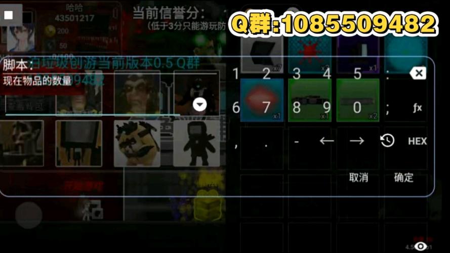 创游世界修改器防检测下载完整解锁版