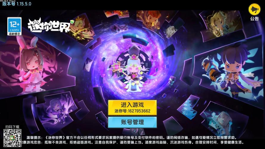 迷你世界老版本044290帧无限阅币旧版本