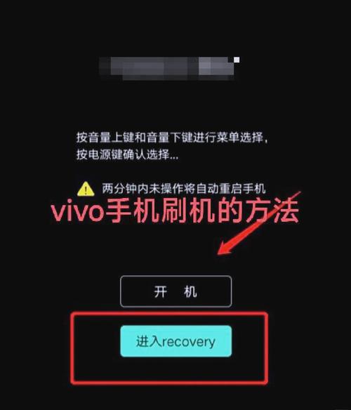 vivo刷全量无限流量