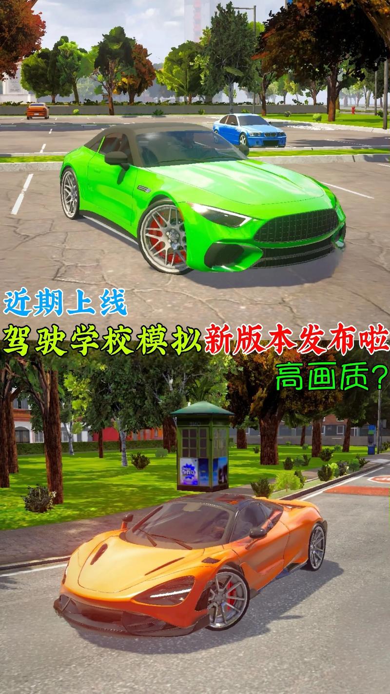 真实驾驶学院内置功能版
