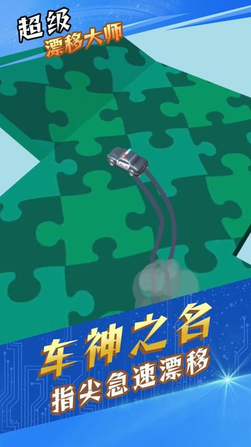 超级漂移内置菜单最新mod版最新版彩色