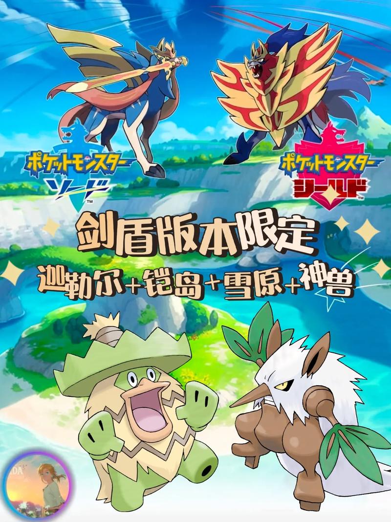 宝可梦剑盾mo红色版