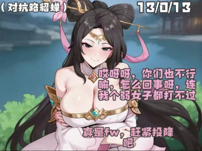 王者荣耀女英雄同人漫画大全完结版