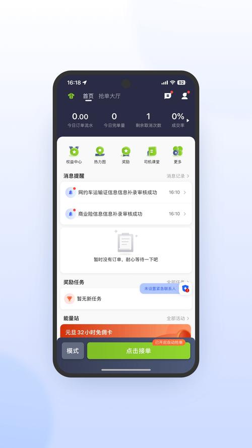 妥妥极速版官方下载提速版