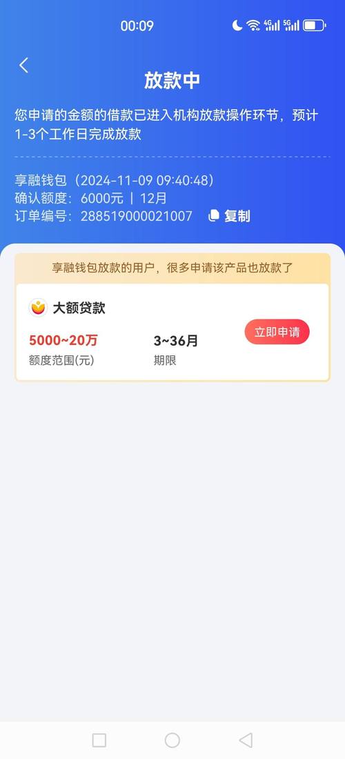 小福借款突然下款了提米版