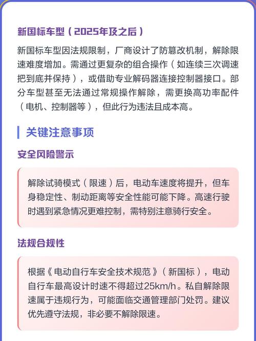 爱玛试骑模式关闭步骤详解MOD内置菜单