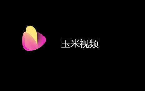 玉米视频v120精品修改版永久VIP