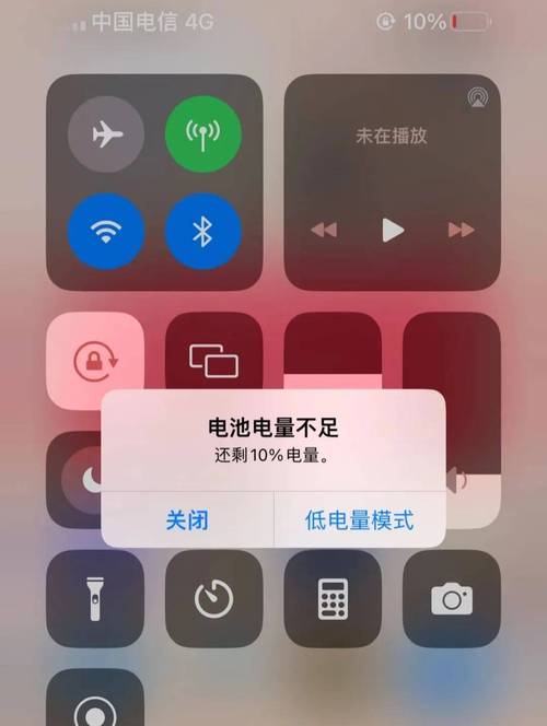 iphone 低电量模式电视版
