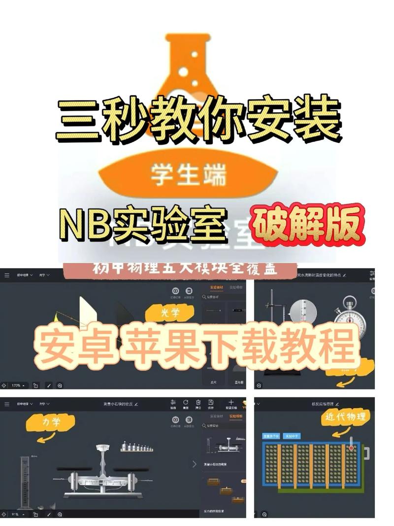 免费化学实验软件手机版下载安装