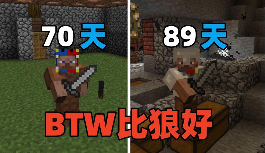 btw比狼好模组安装