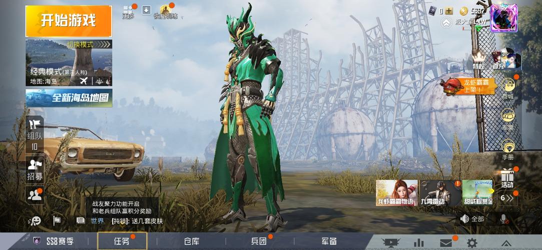 青龙公益直装和平精英