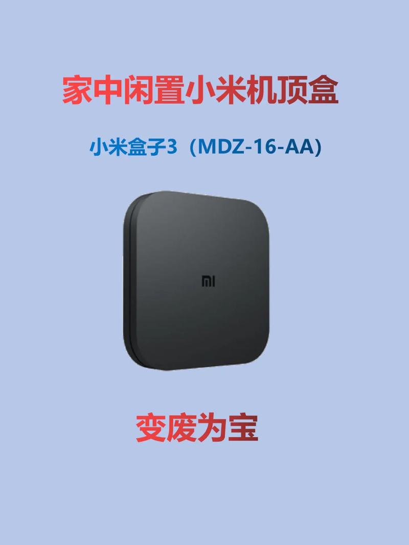 完美辅助盒子3