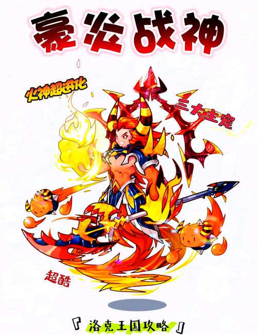 造梦西游3火神蓝色版无广告免费