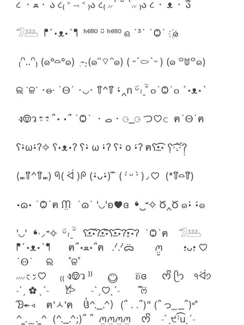 ᰔ的小爱心符号复制黄化版