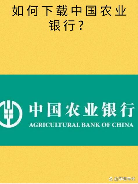 中国农信下载安装永久免费版
