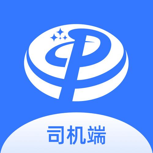 司机端