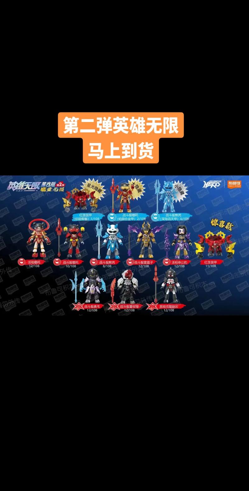 英雄无限内购