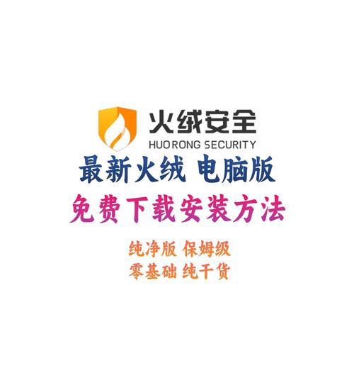 火绒手机版怎么下载