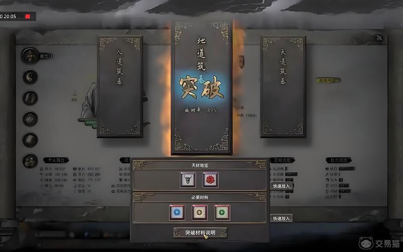 鬼谷八荒手游破