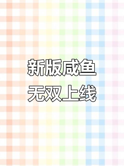 真咸鱼无双最新攻略图文