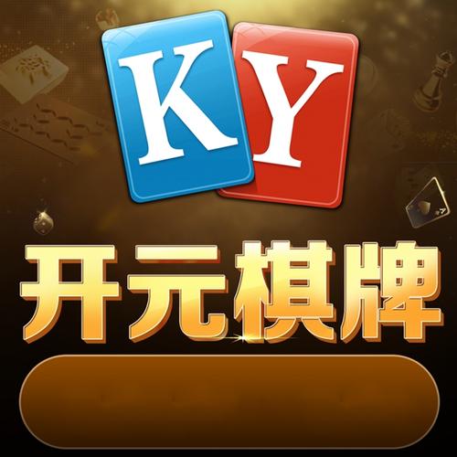 开元棋盘707v103