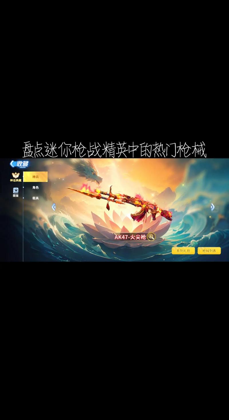 墨神直装迷你枪战精英安卓破解免更免费观看